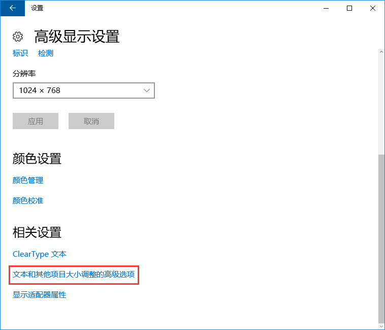 win10系统 Edge浏览器字体模糊解决方法