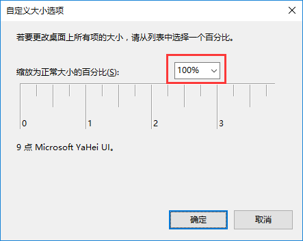 win10系统 Edge浏览器字体模糊解决方法