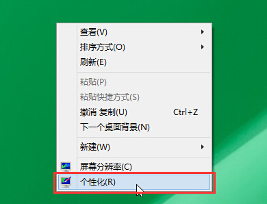 win8设置喜欢图片为桌面背景办法