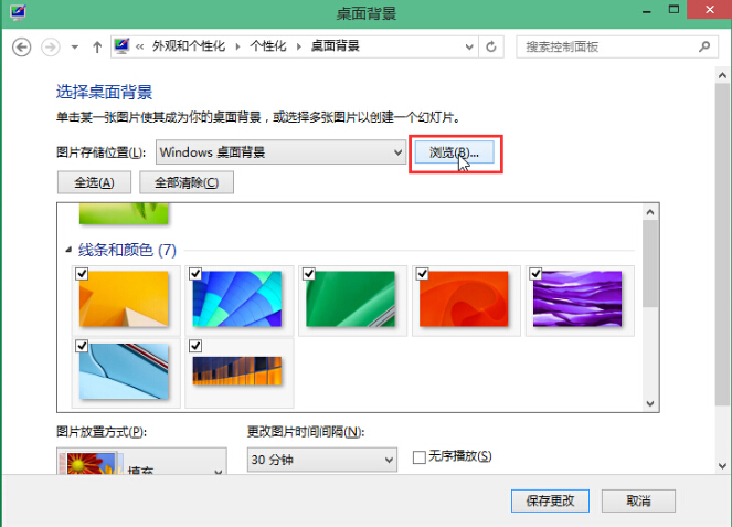 win8设置喜欢图片为桌面背景办法