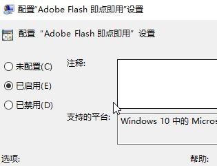 edge浏览器播放视频黑屏解决方法