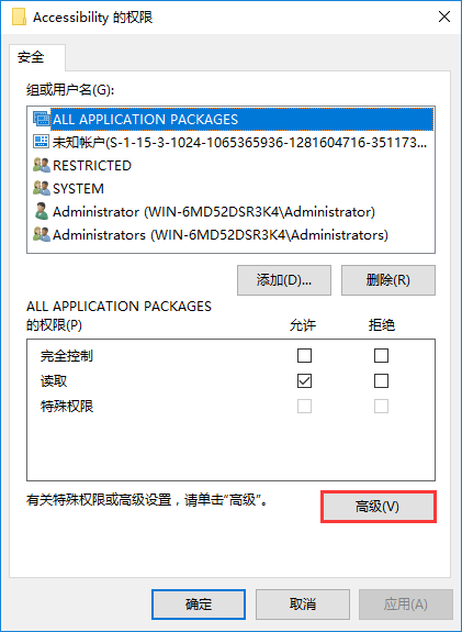 win10系统无法修改注册表如何解决