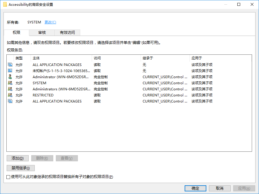 win10系统无法修改注册表如何解决