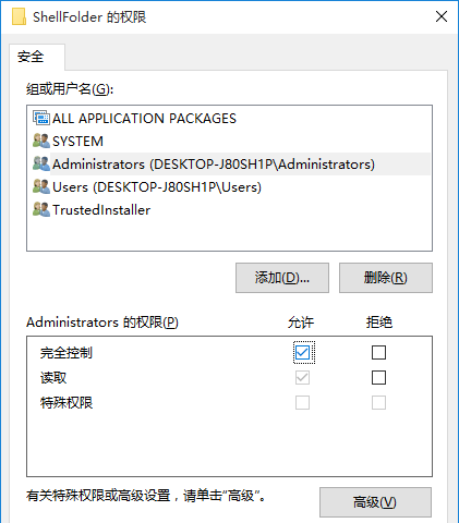 win10系统无法修改注册表如何解决