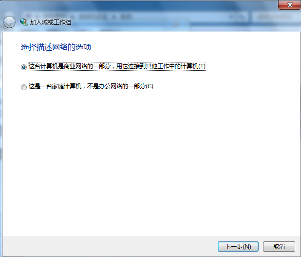 win7系统怎么加入工作组