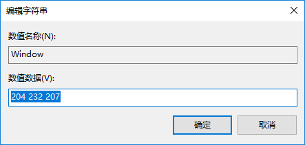 win10系统设置电脑屏幕保护色的办法