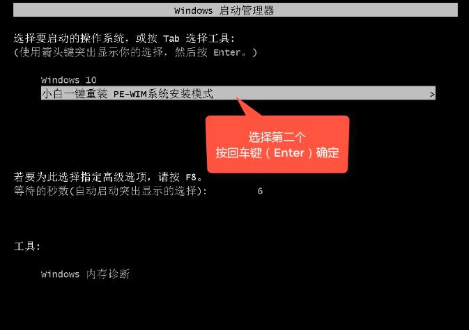 电脑小白安装win7系统教程