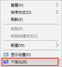 win10系统禁止自动开启开始菜单全屏幕的办法