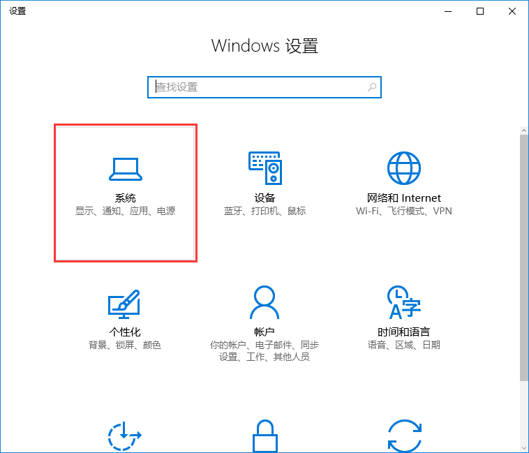 win10系统禁止自动开启开始菜单全屏幕的办法