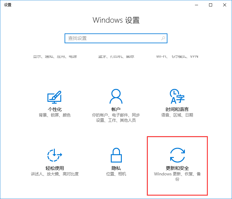 win10系统添加白名单到防火墙方法