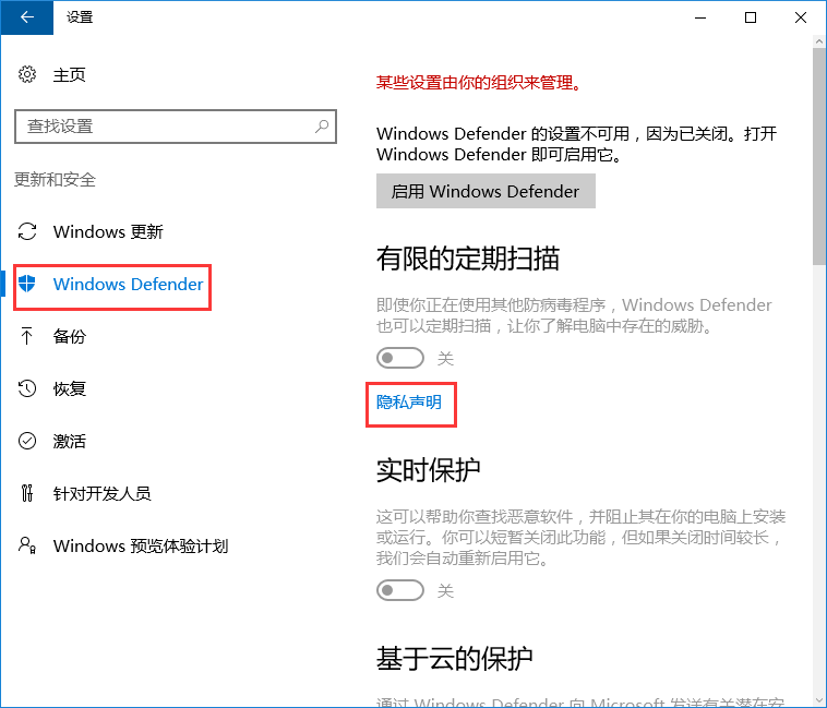 win10系统添加白名单到防火墙方法