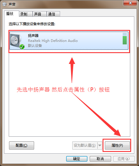 win7系统自带音频播放器消除原声的方法