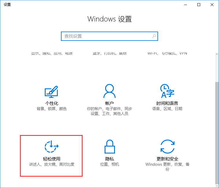 win10系统开启语言阅读功能的技巧