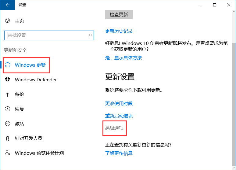 Win10系统关闭microsoft自动更新的办法