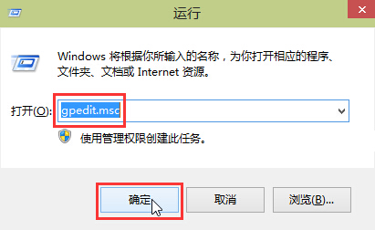 win10系统禁止用户安装软件设置办法