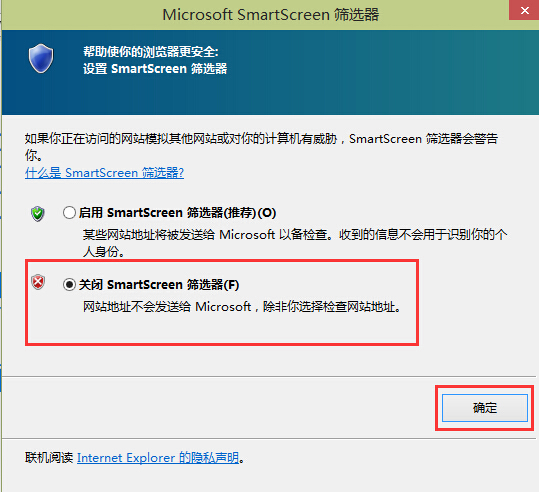 win10系统smartscreen筛选器检测关闭办法