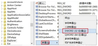 win8系统metro界面关闭方法