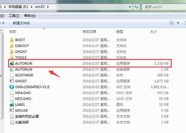 电脑硬盘安装win10系统步骤教程