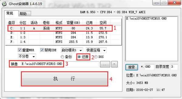 电脑硬盘安装win10系统步骤教程