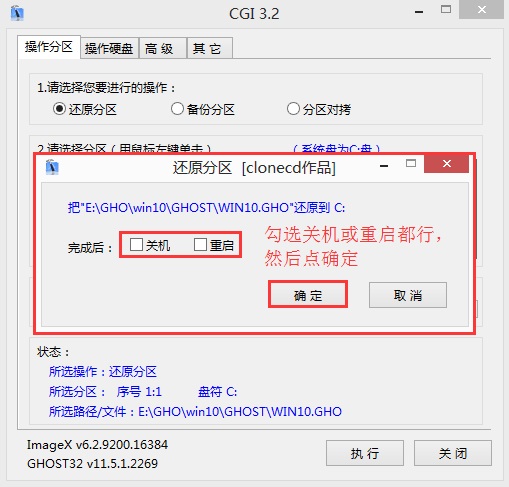 电脑硬盘安装win10系统步骤教程