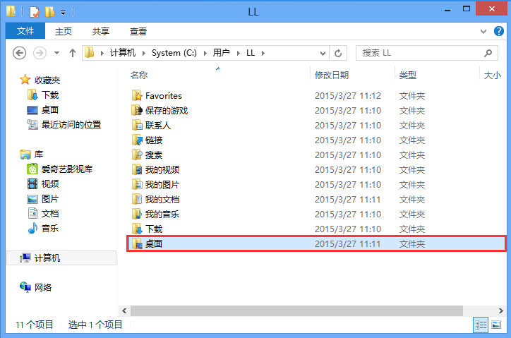 win8系统桌面图标小黄锁去除方法