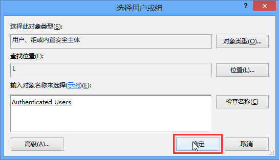 win8系统桌面图标小黄锁去除方法