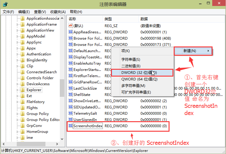 win10系统全屏截图保存到桌面的方法