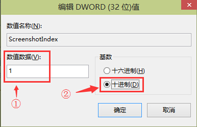 win10系统全屏截图保存到桌面的方法