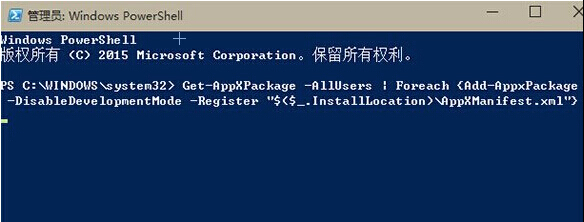 win10系统modern应用重置办法