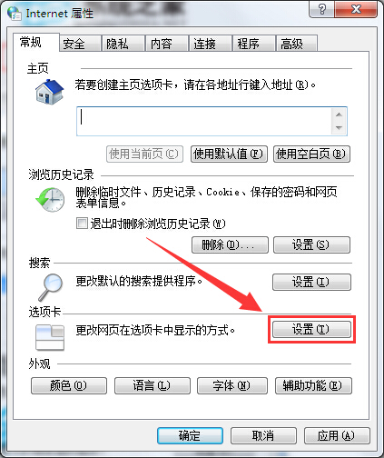 浏览器关闭多个选项时没弹出提示如何解决