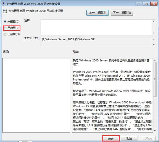 笔记本固定IP地址不被修改设置技巧