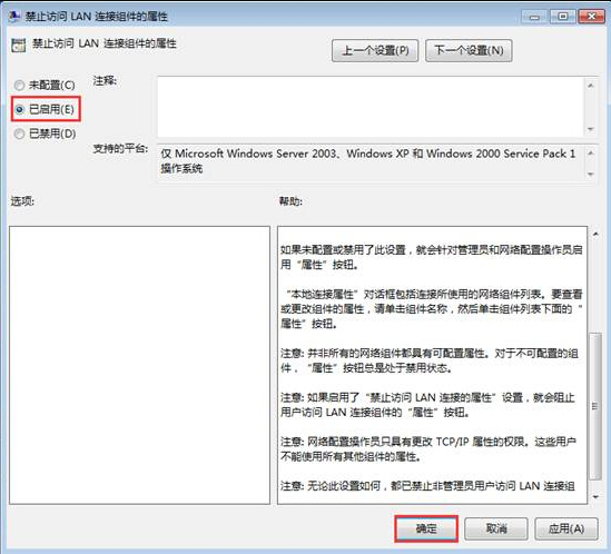 笔记本固定IP地址不被修改设置技巧