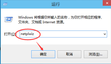 windows10系统开机登录密码取消办法