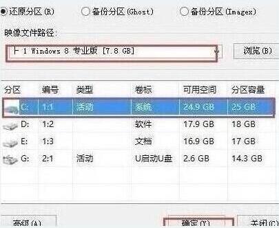 笔记本u盘一键重装win8系统方法