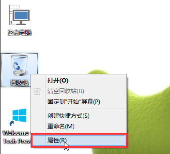 win10垃圾文件不经过回收站直接删除的技巧