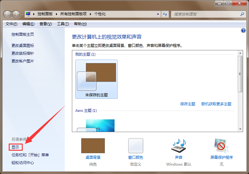 win7照片查看器拖慢系统运行速度如何解决