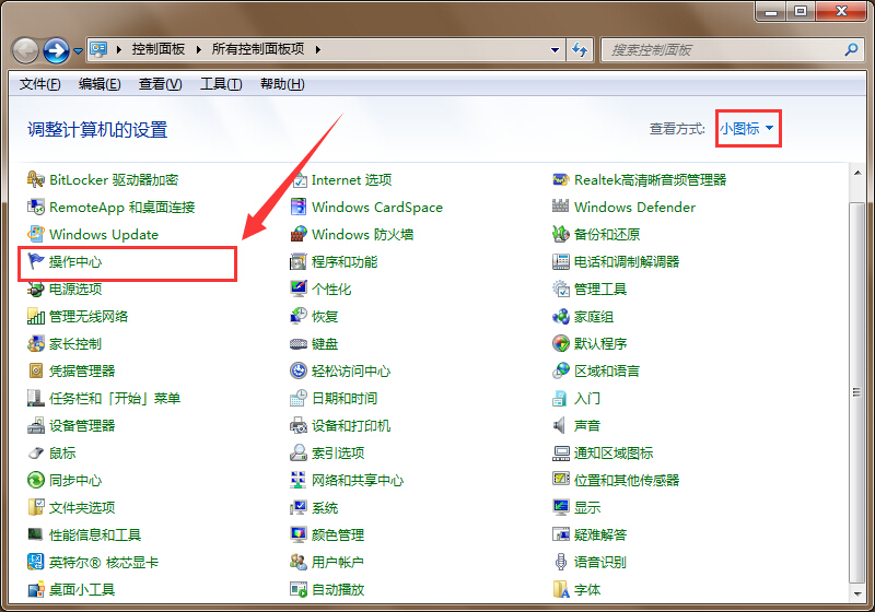 win7用户账户控制无法点击是解决方法