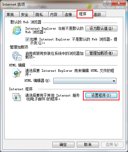 设置IE浏览器打开mht文件的办法