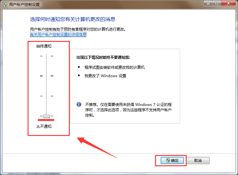 win7用户账户控制无法点击是怎么解决