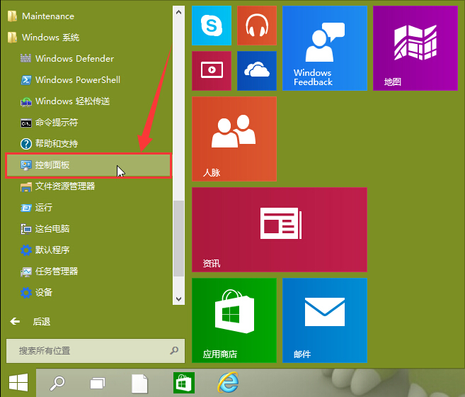 windows10系统防火墙关闭办法