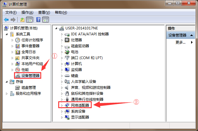 笔记本电脑待机状态不断网设置技巧