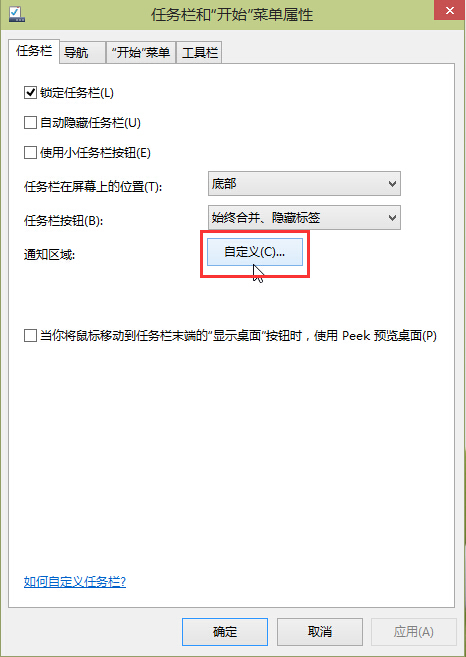 win10系统任务栏时钟图标消失解决方法