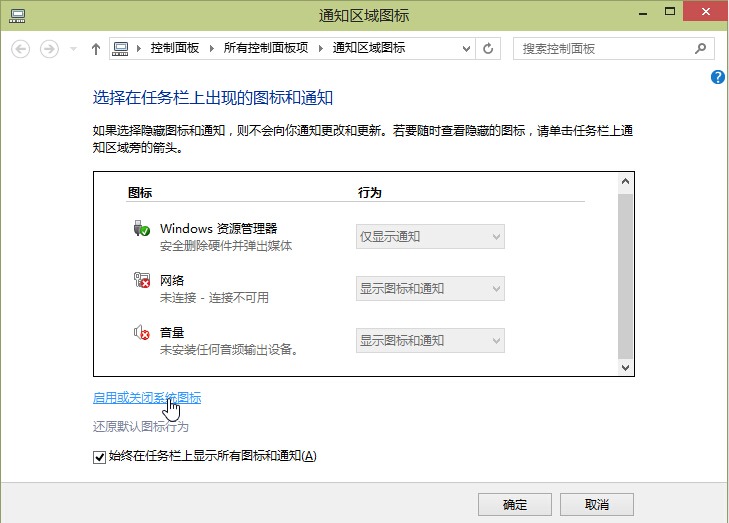 win10系统任务栏时钟图标消失解决方法