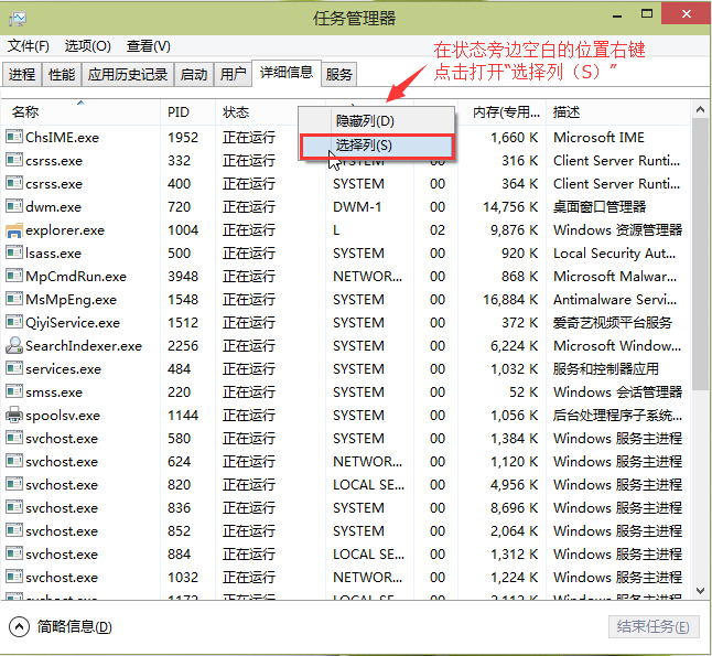 win10查看程序运行时占用虚拟内存方法