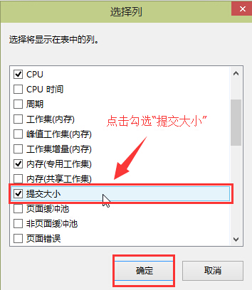 win10查看程序运行时占用虚拟内存方法