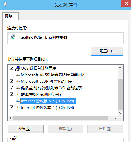 Win10系统IPv6协议关闭方法