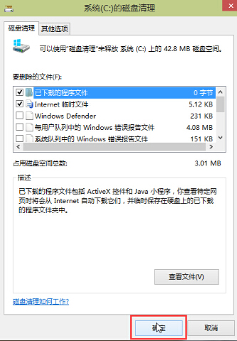 win10系统自带工具整理磁盘碎片方法