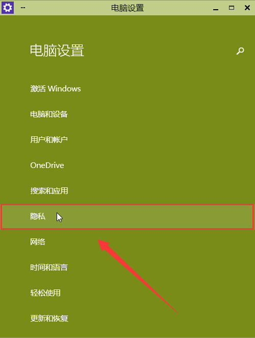 win10摄像头功能开启解决方法