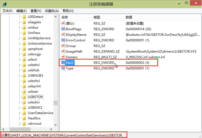 win10系统屏蔽u盘如何解决