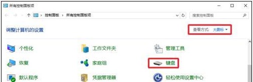 win10系统使用输入法就死机如何解决